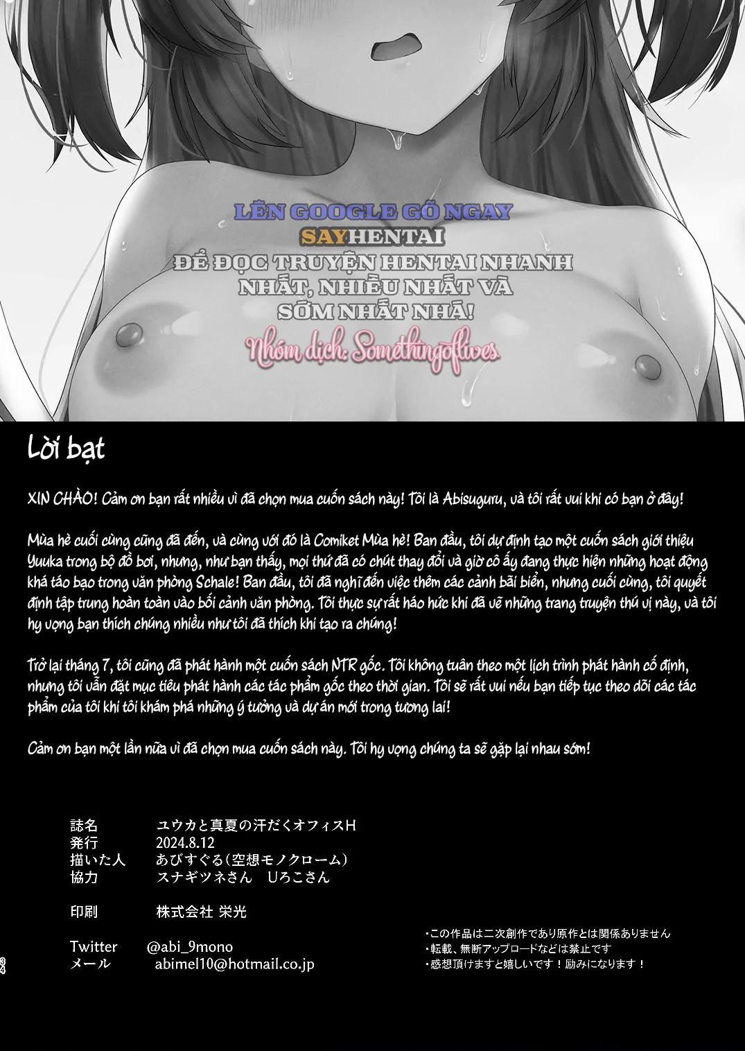 Yuuka to midsummer 2 trang 16