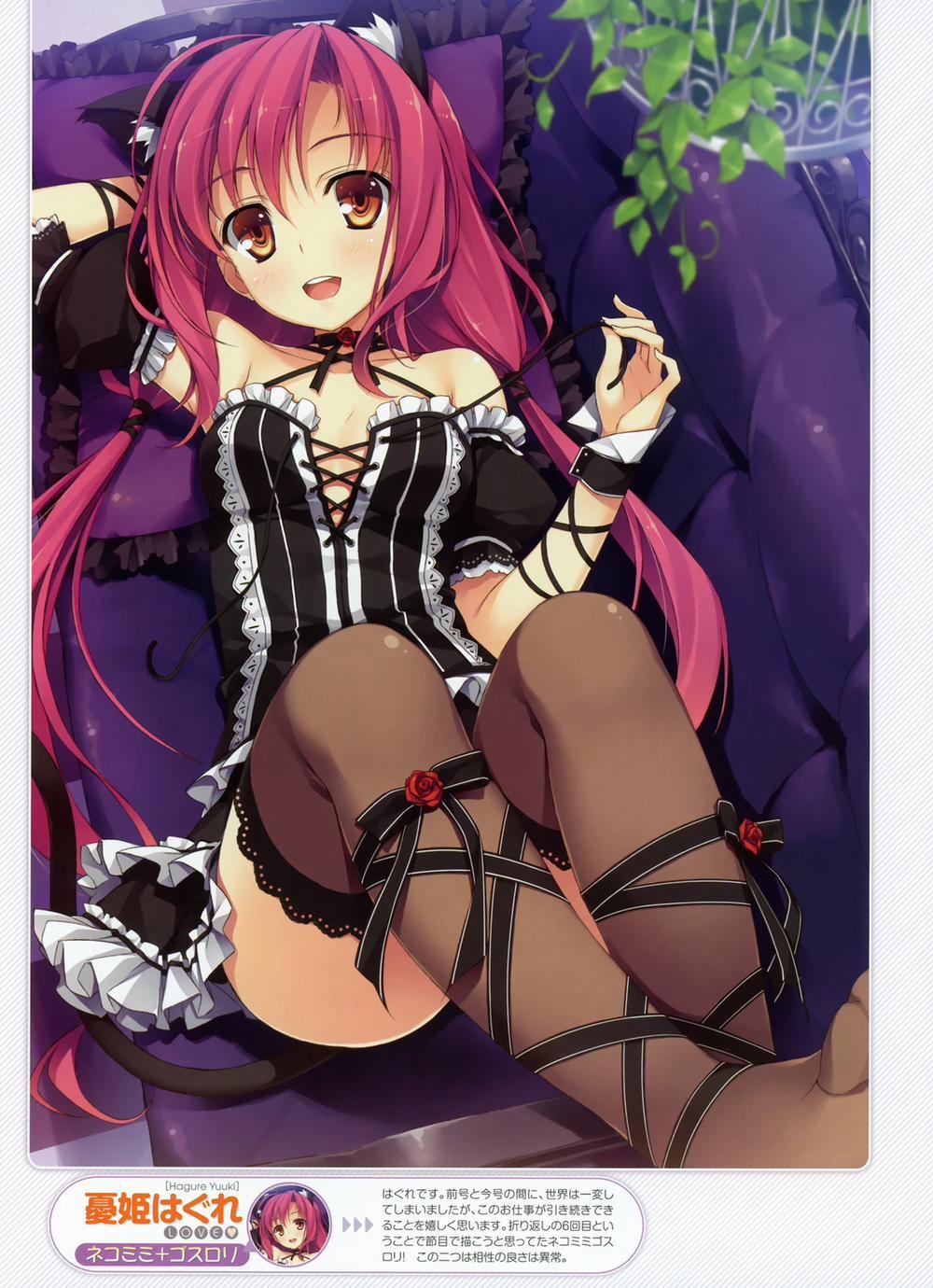 Yuuki Hagure Artist Collection 1 trang 13