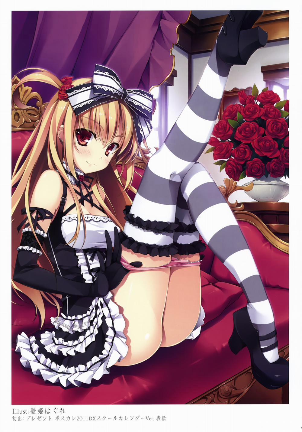 Yuuki Hagure Artist Collection 1 trang 14