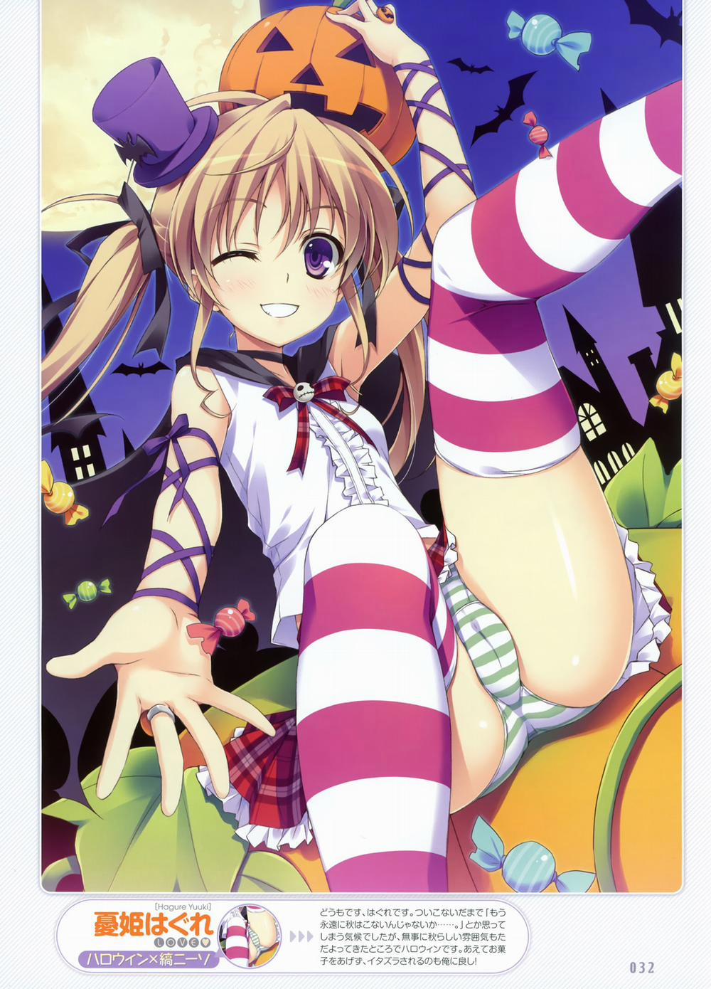 Yuuki Hagure Artist Collection 1 trang 20