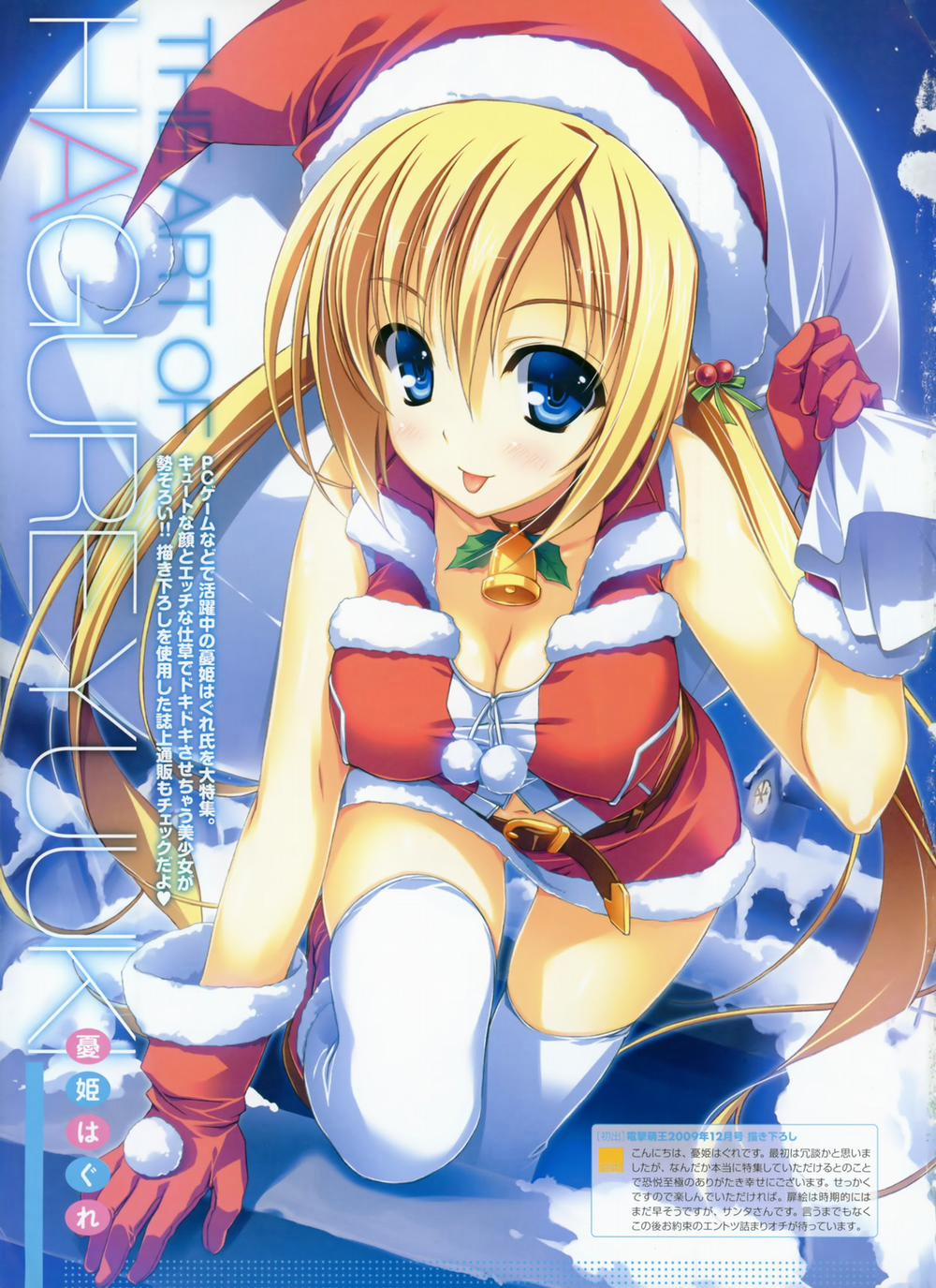 Yuuki Hagure Artist Collection 1 trang 43