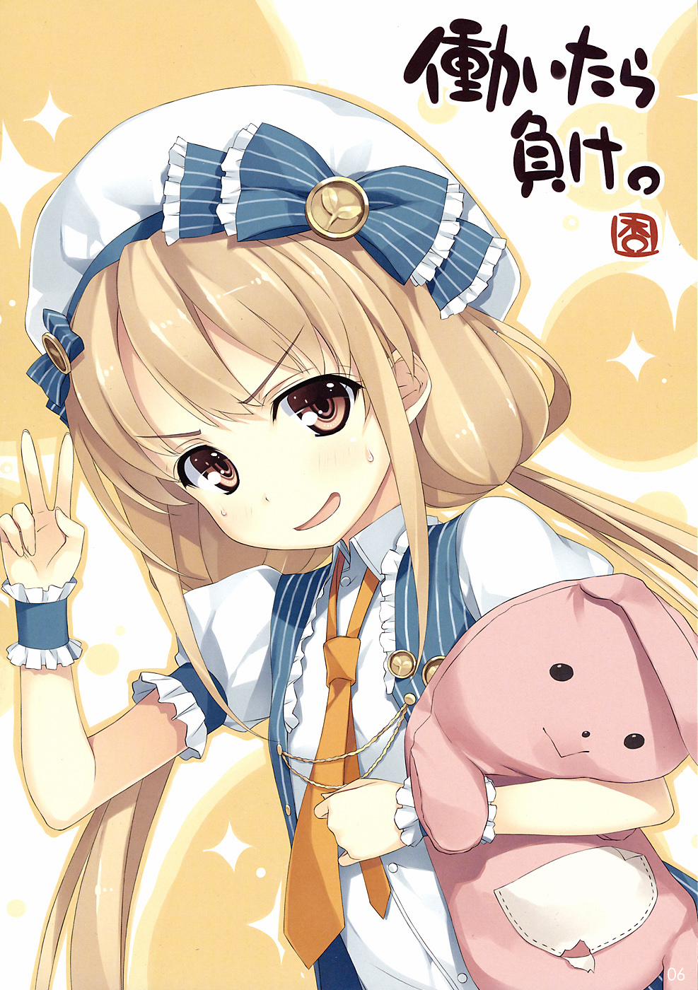 Yuuki Hagure Artist Collection 1 trang 66