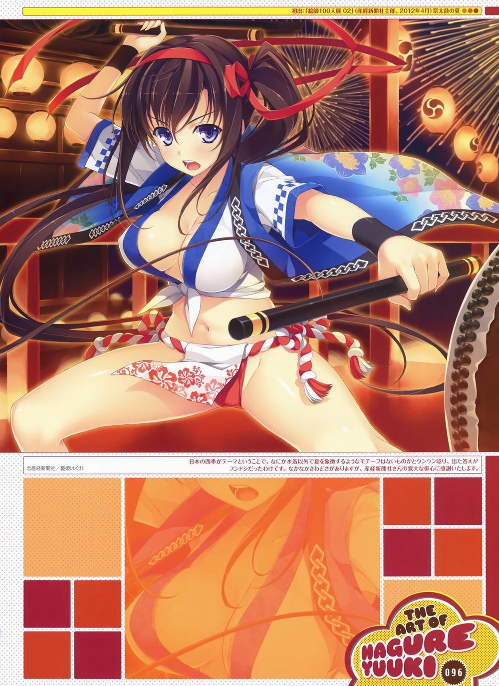 Yuuki Hagure Artist Collection 2 trang 18