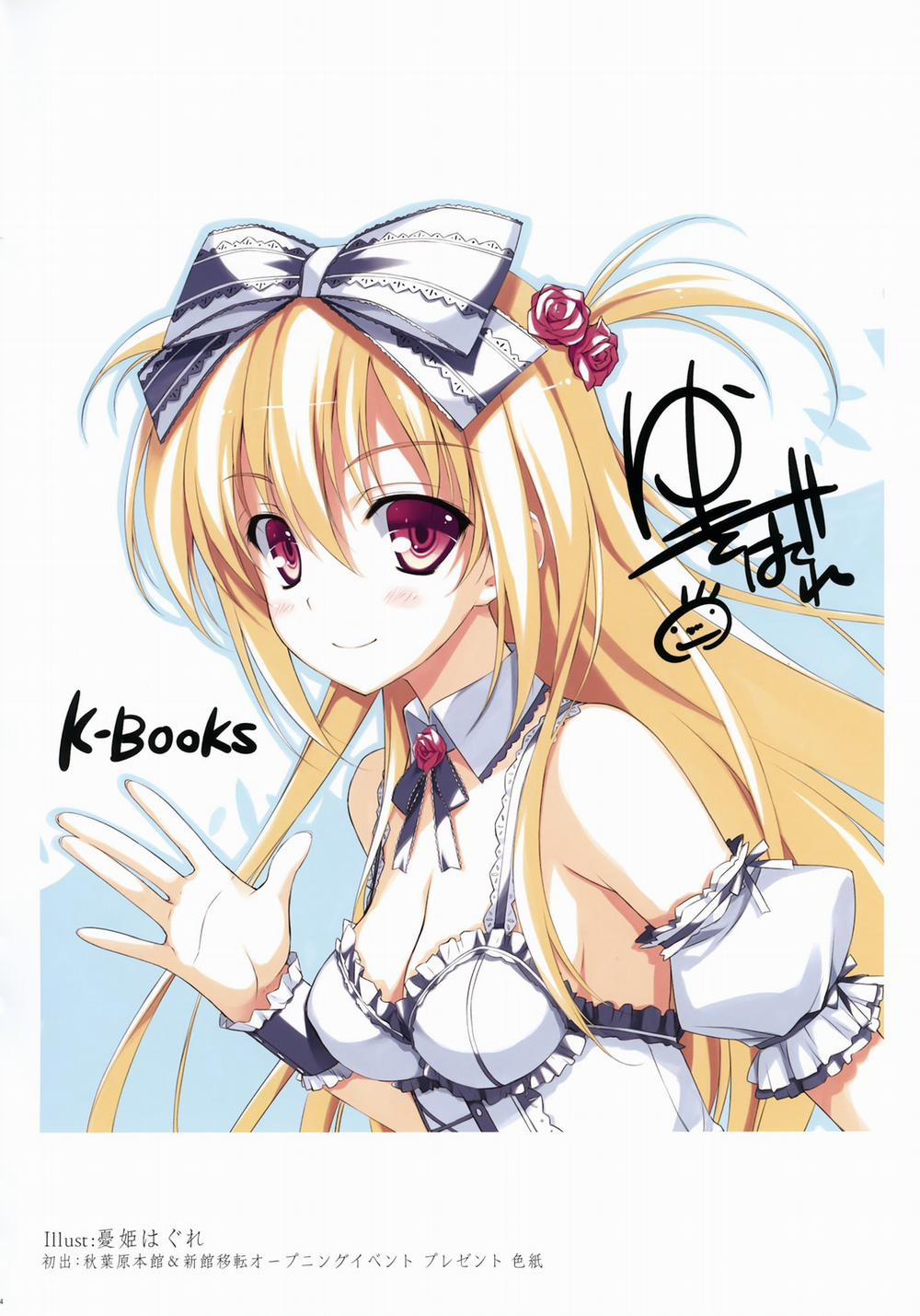 Yuuki Hagure Artist Collection 2 trang 22