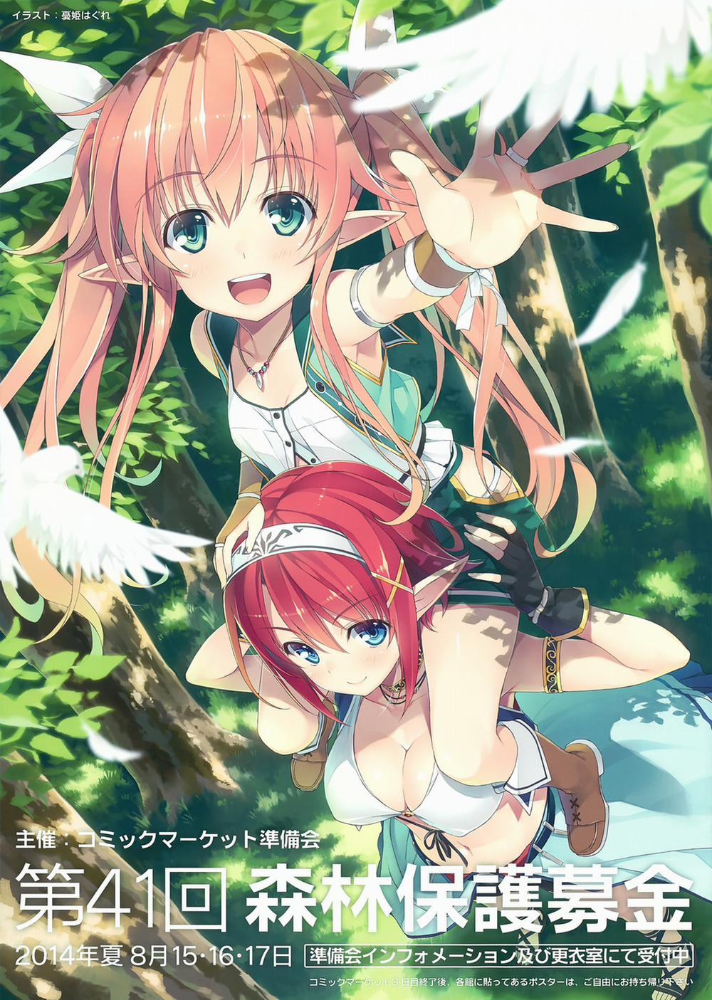 Yuuki Hagure Artist Collection 2 trang 45