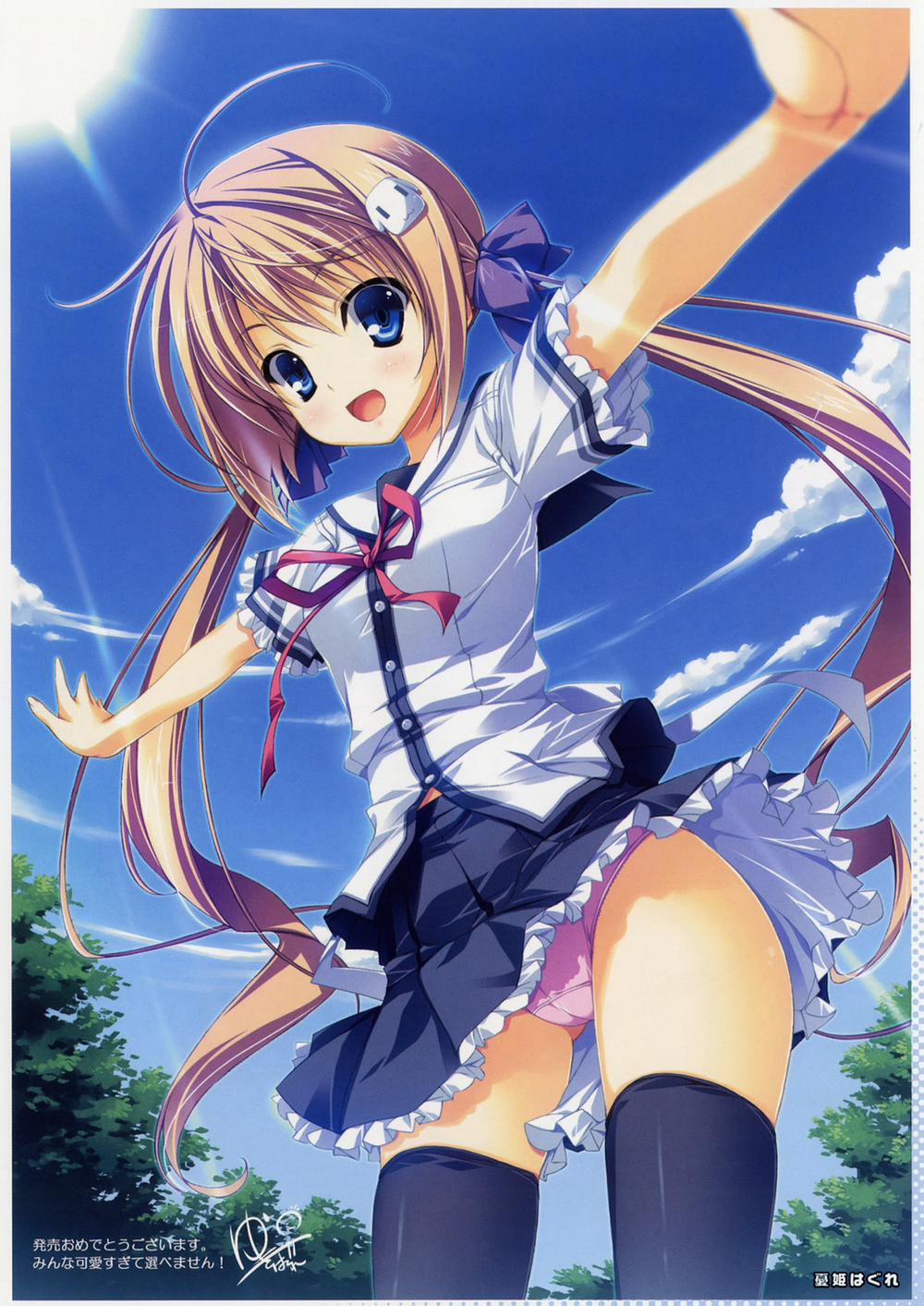 Yuuki Hagure Artist Collection 2 trang 59