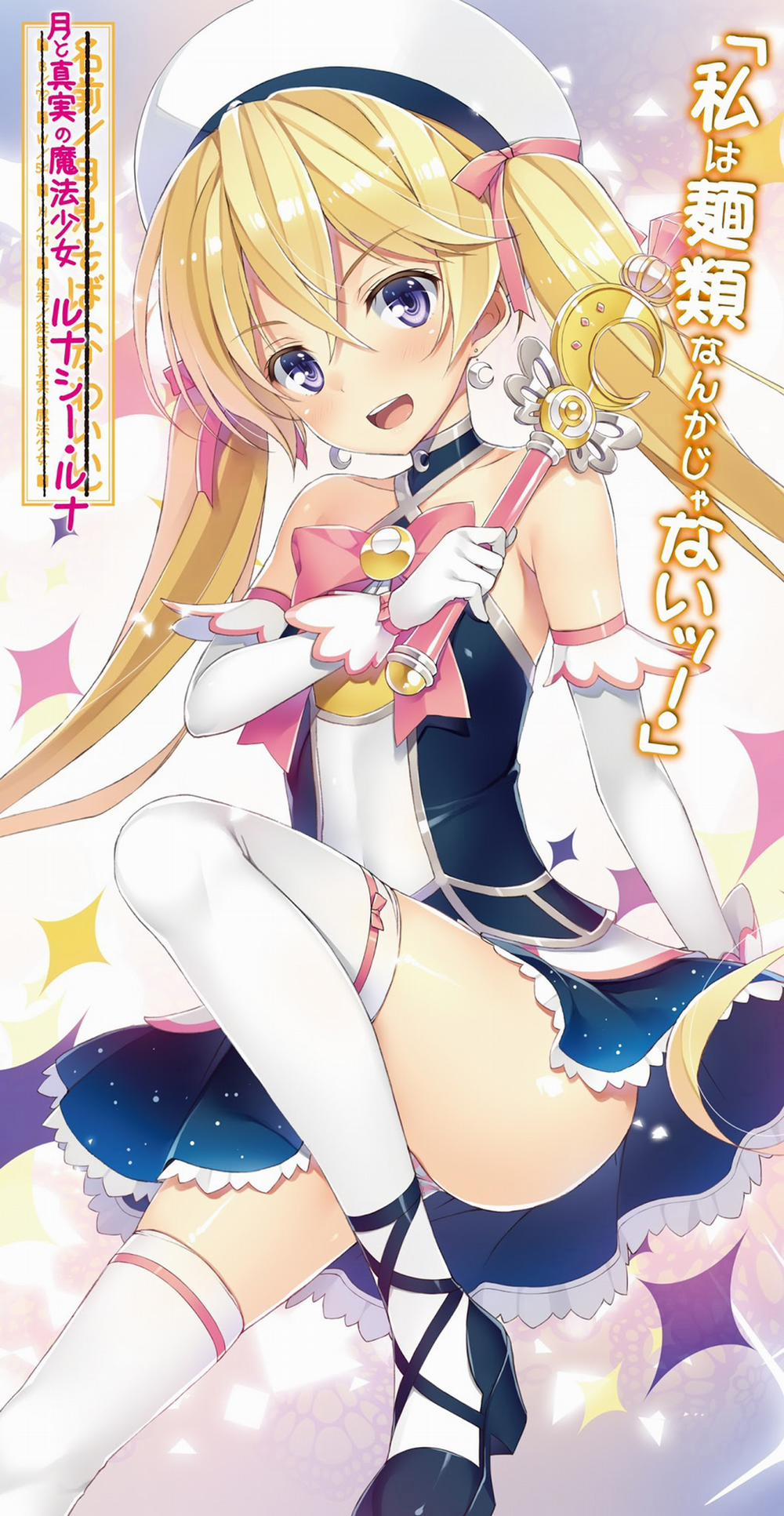 Yuuki Hagure Artist Collection 2 trang 62