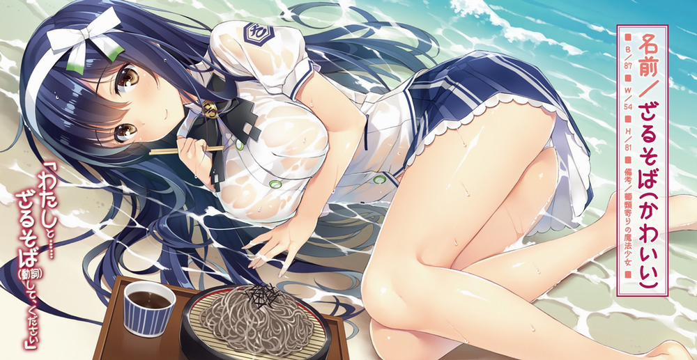 Yuuki Hagure Artist Collection 2 trang 63