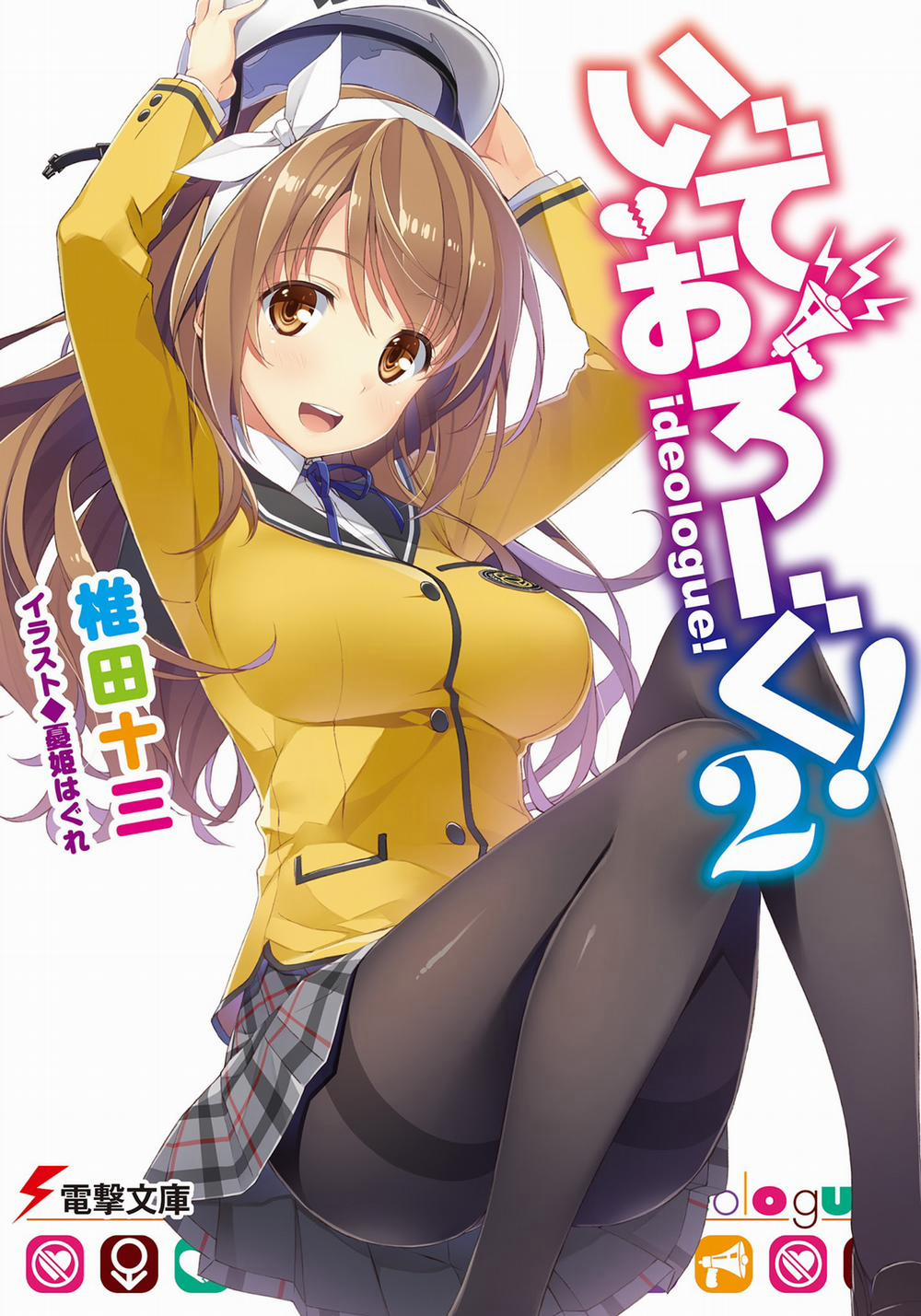 Yuuki Hagure Artist Collection 3 trang 0
