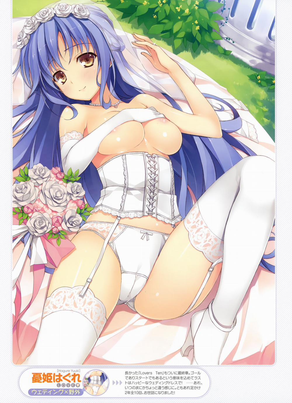 Yuuki Hagure Artist Collection 3 trang 58