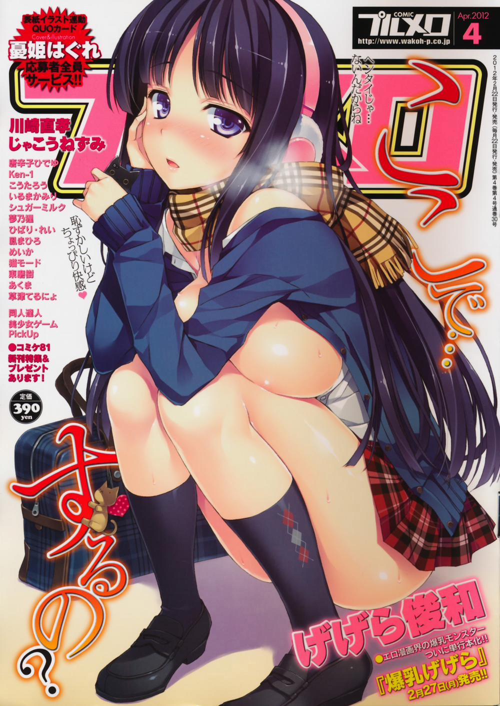 Yuuki Hagure Artist Collection 3 trang 64