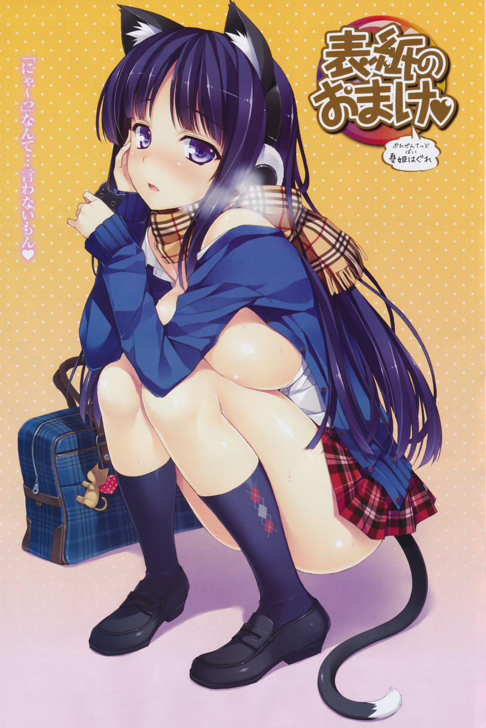 Yuuki Hagure Artist Collection 3 trang 65