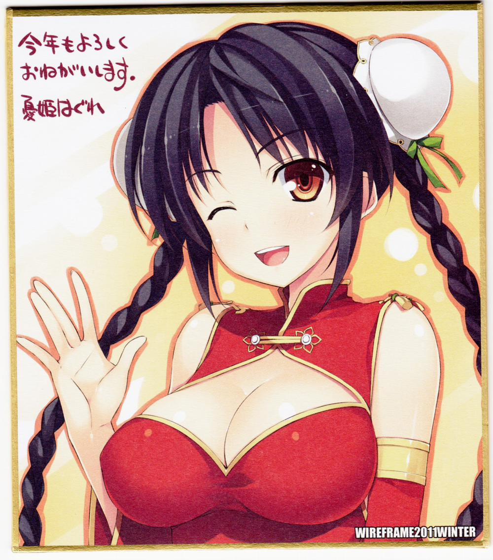 Yuuki Hagure Artist Collection 4 trang 4