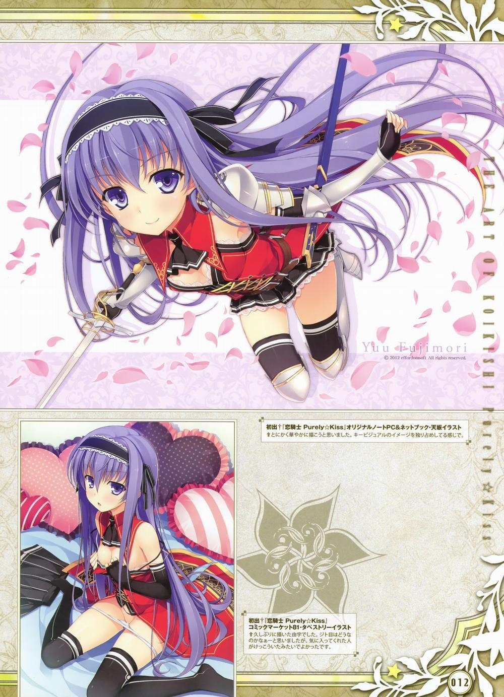 Yuuki Hagure Artist Collection 4 trang 58