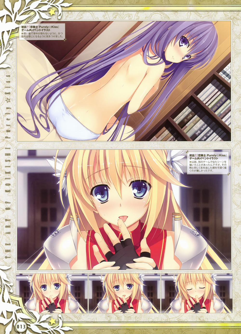 Yuuki Hagure Artist Collection 4 trang 59