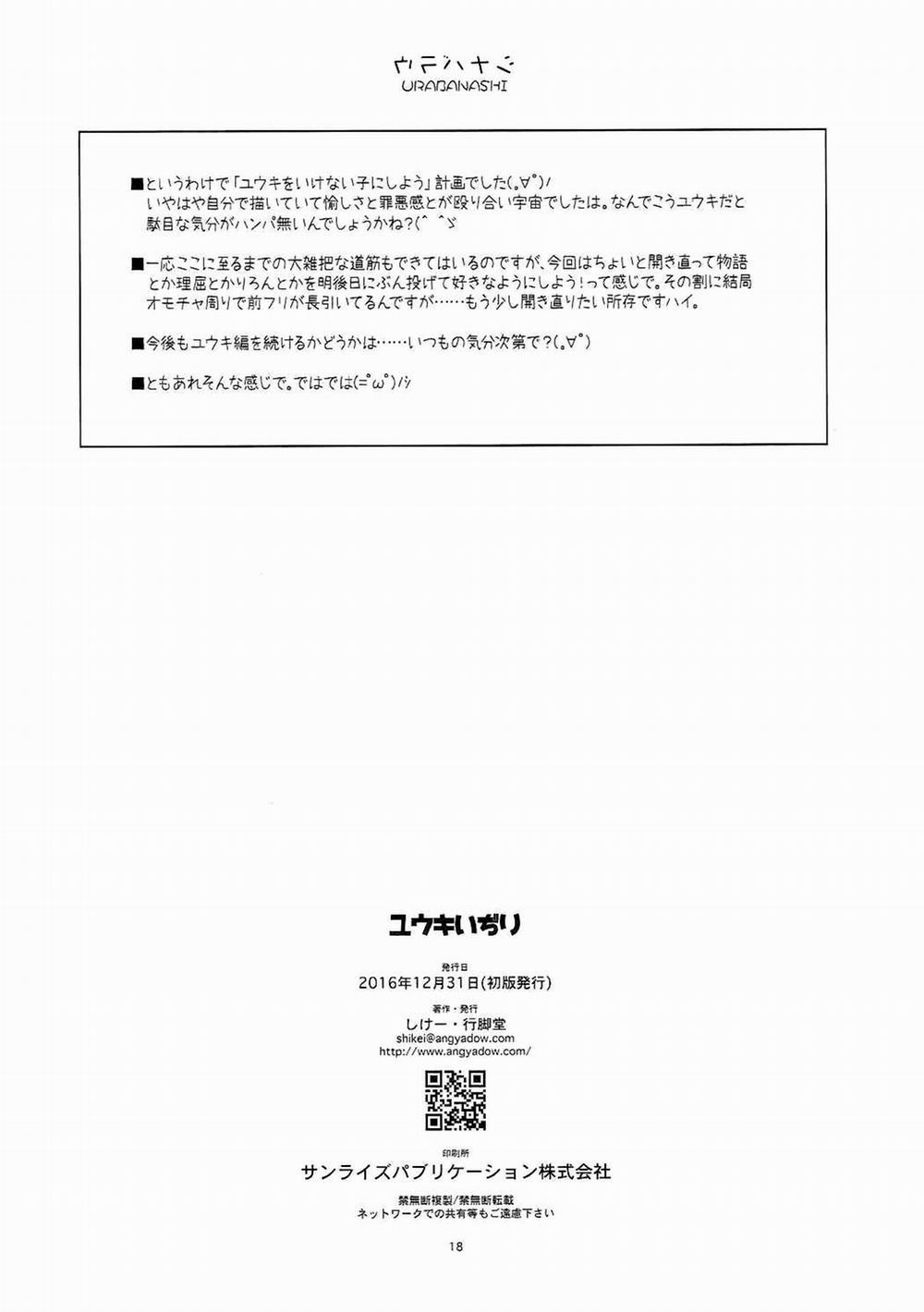 Yuuki Ijiri (Sword Art Online) 1 trang 17