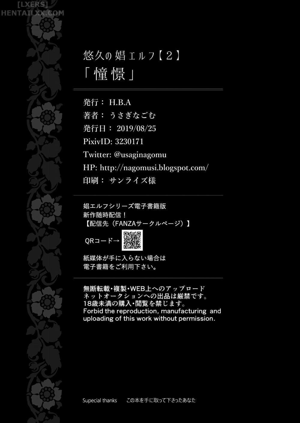 Yuukyuu no Shou Elf 2 ~Yearning~ trang 34