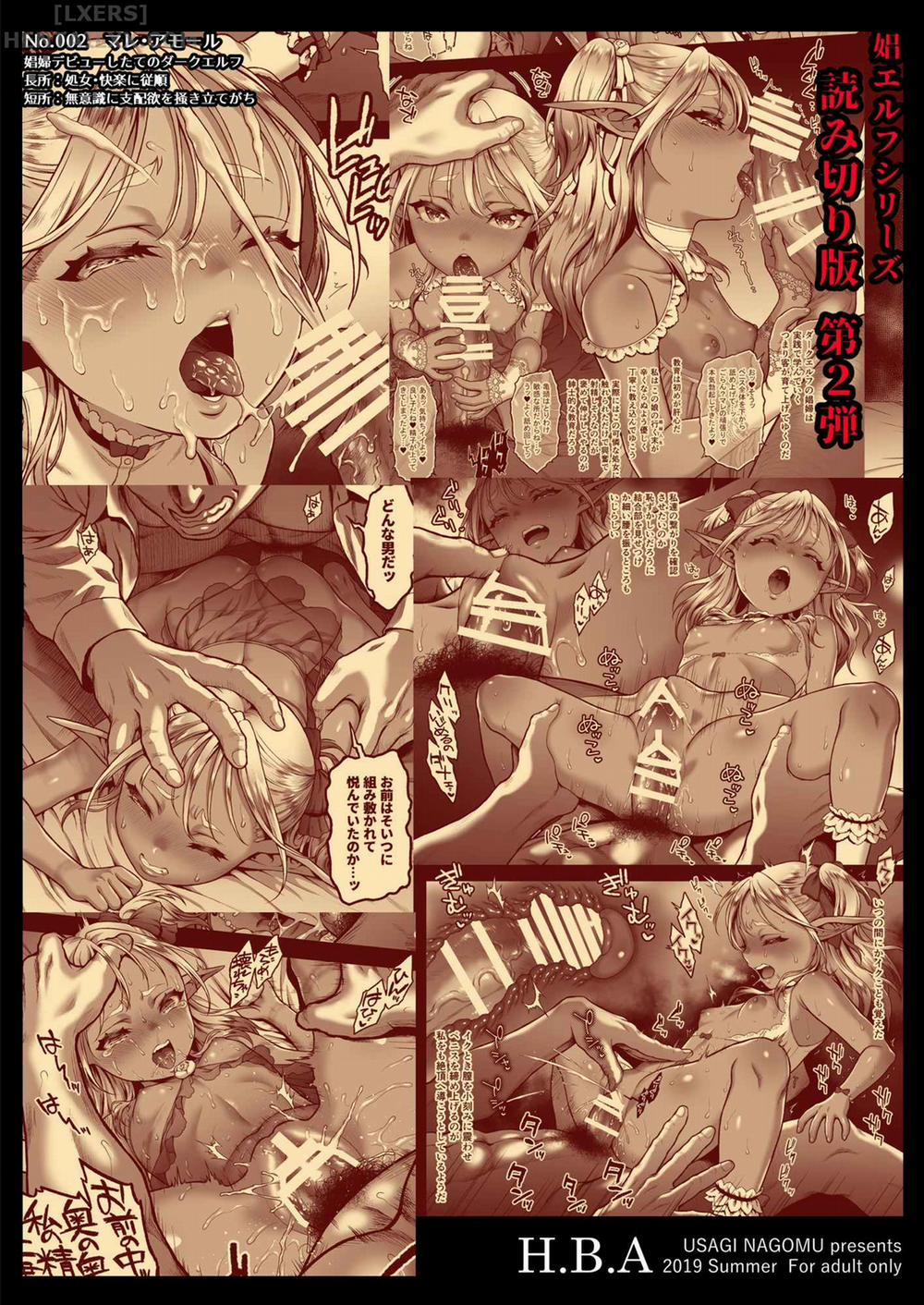 Yuukyuu no Shou Elf 2 ~Yearning~ trang 36