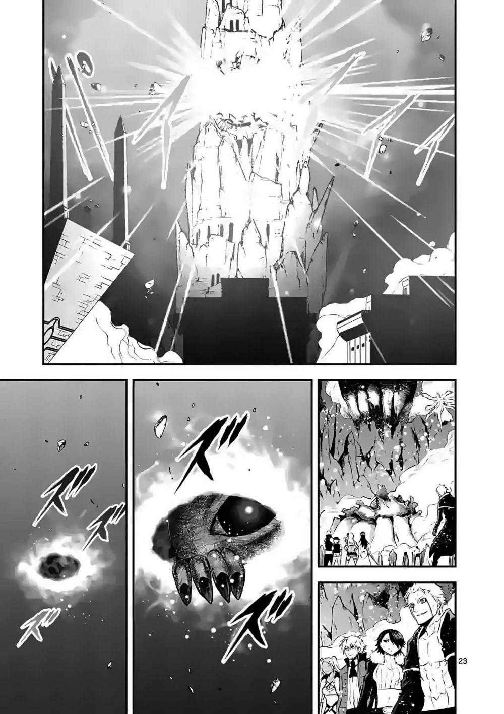 Yuusha Ga Shinda! 197 trang 25