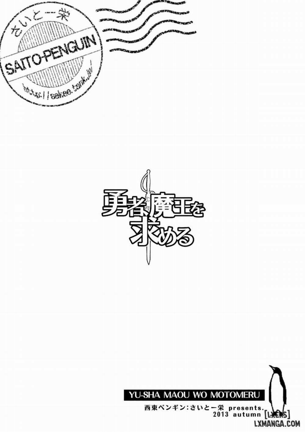 Yuusha, Maou o Motomeru Oneshot trang 21
