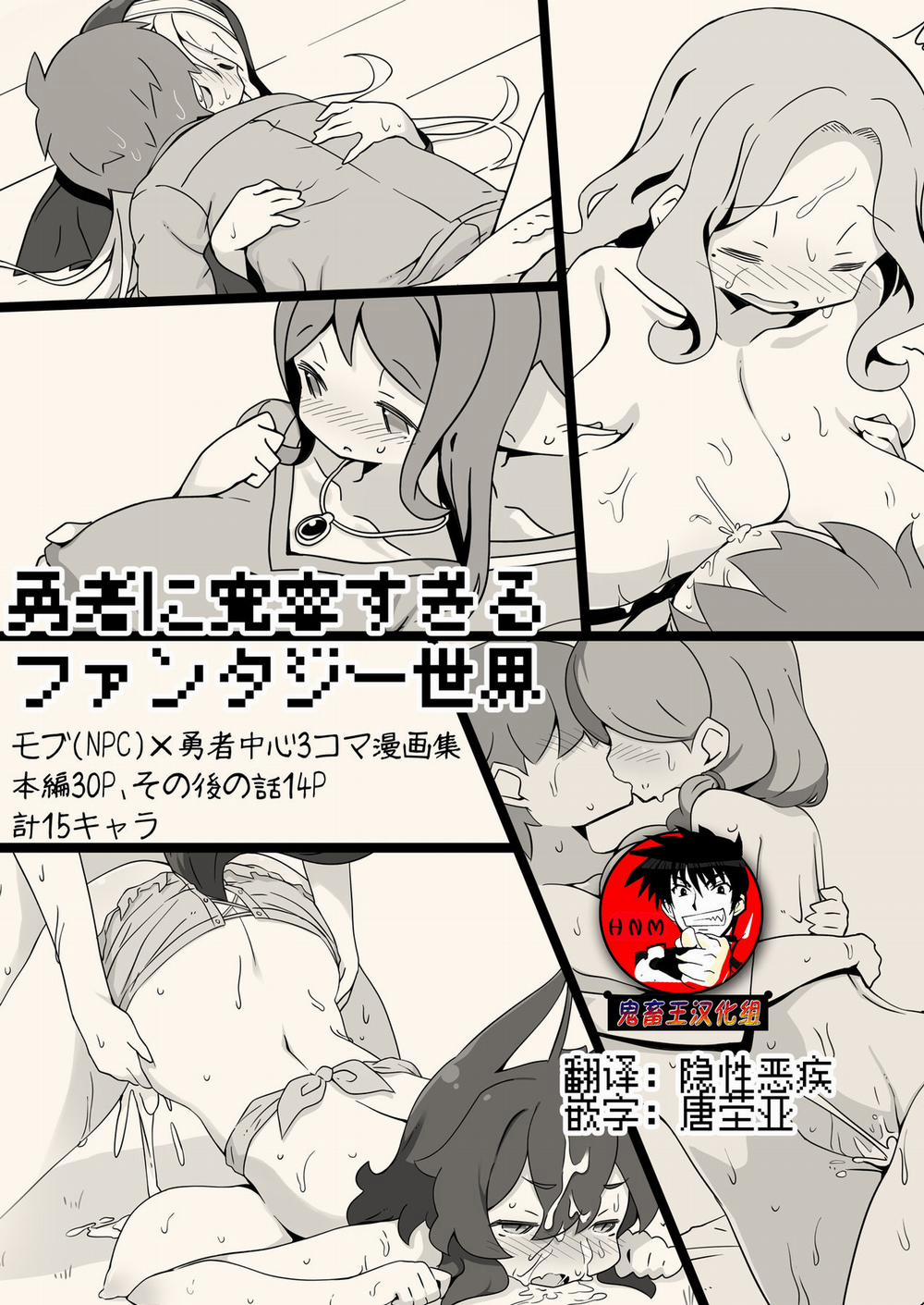 Yuusha ni Kanyou Sugiru Fantasy Sekai Phần 1 0 0 1 trang 1
