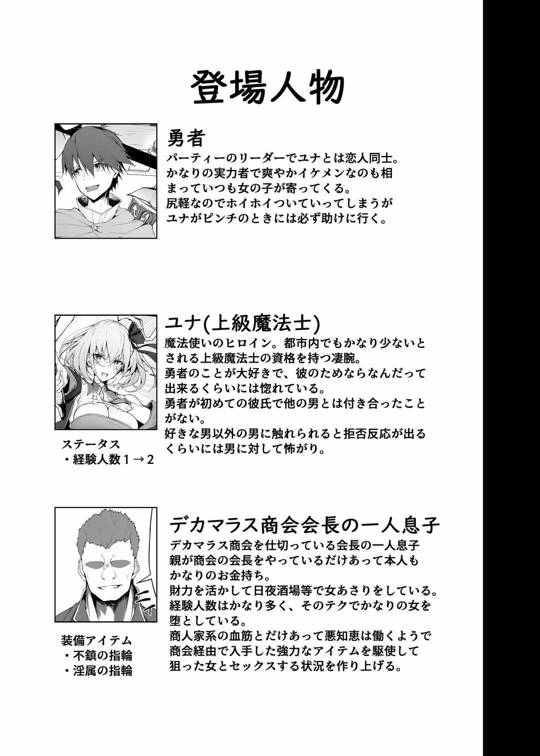 Yuusha no Kanojo wa NTR reru Oneshot trang 60