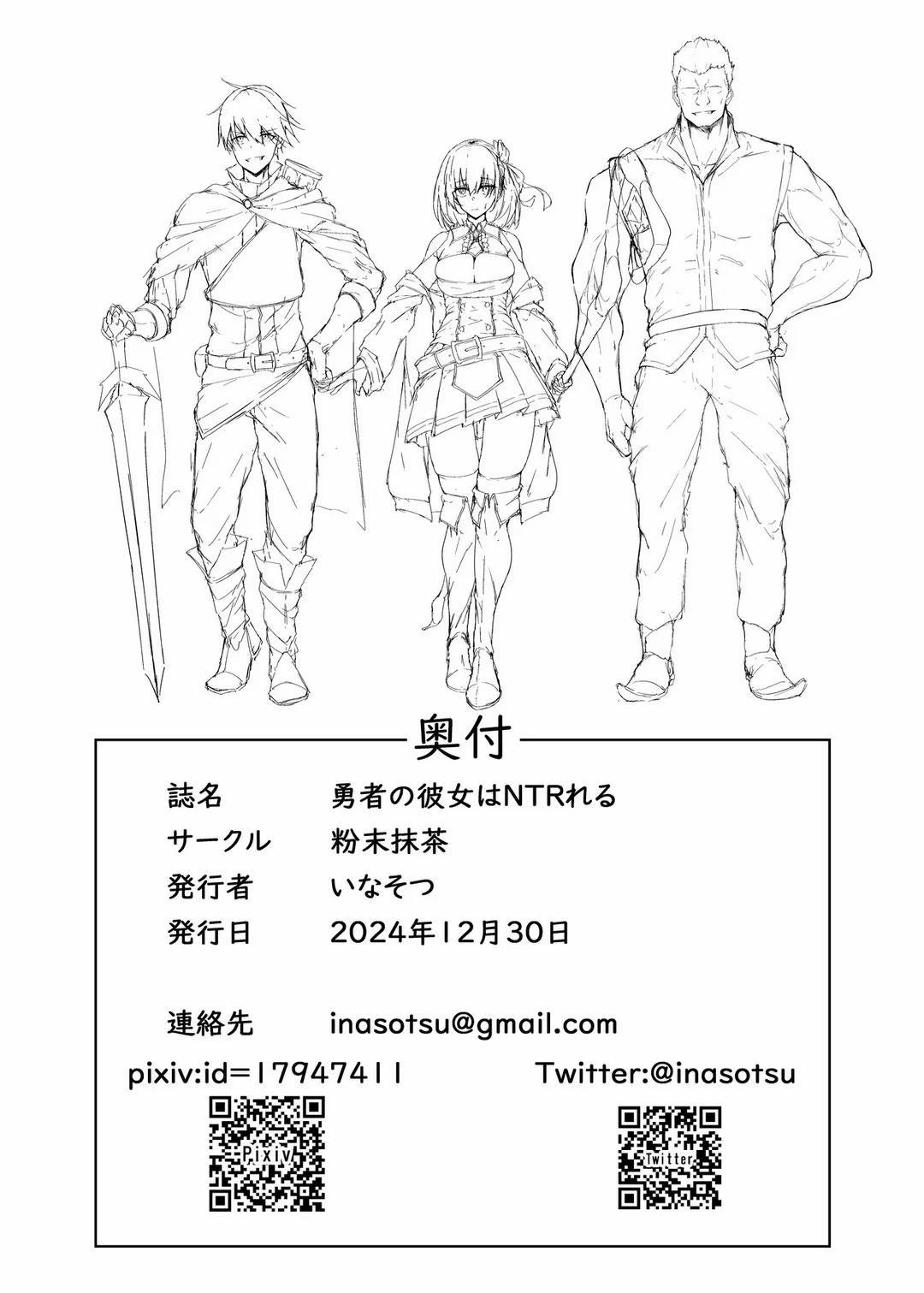 Yuusha no Kanojo wa NTR reru Oneshot trang 61