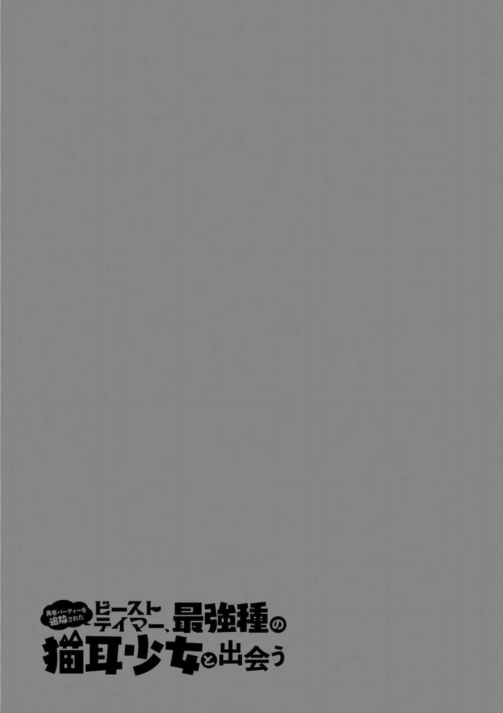 Yuusha Party Wo Tsuihou Sareta Beast Tamer, Saikyou Shuzoku Nekomimi Shojo To Deau 7 trang 14