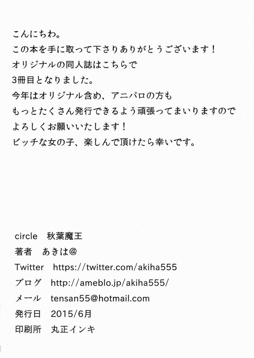 Yuutousei no Yoshidasan wa Sensei Oneshot trang 24