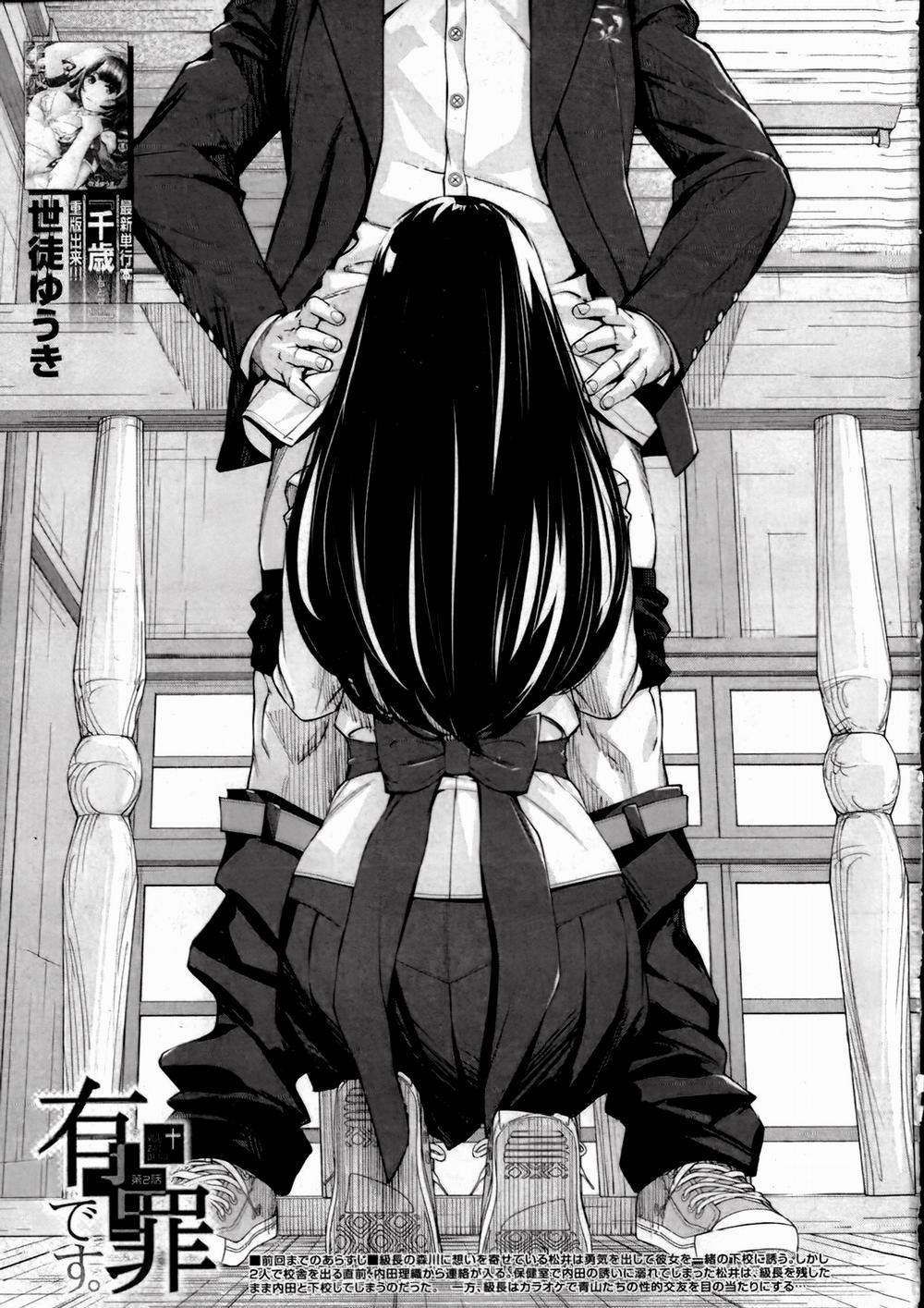 Yuuzai desu 2 (bản phèn) trang 0