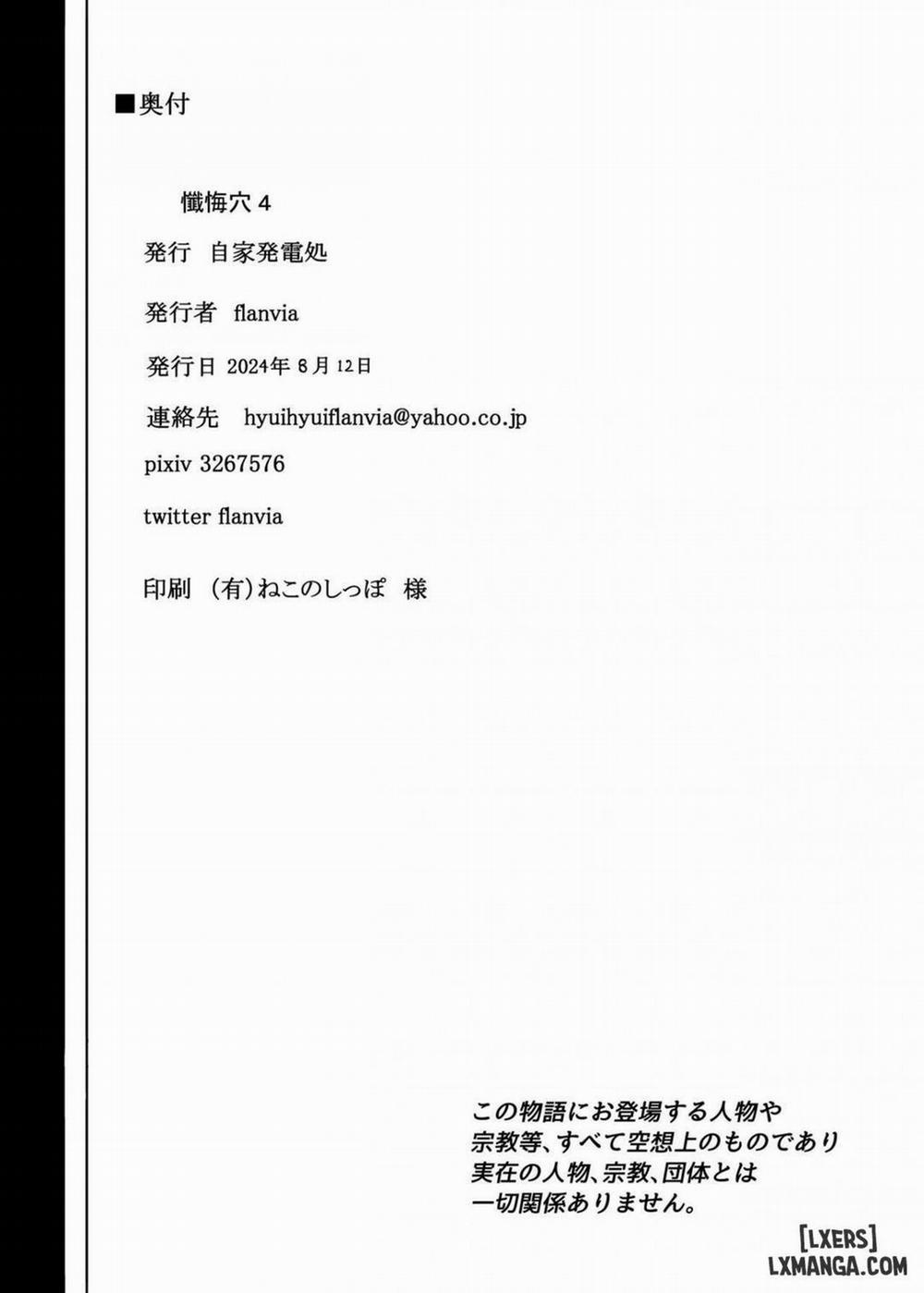 Zange Ana - Confession Hole 4 4 trang 31