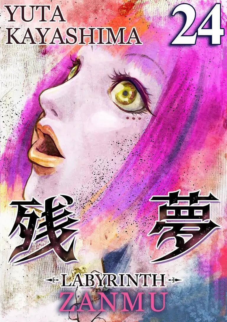 Zanmu – Labyrinth 24 trang 4