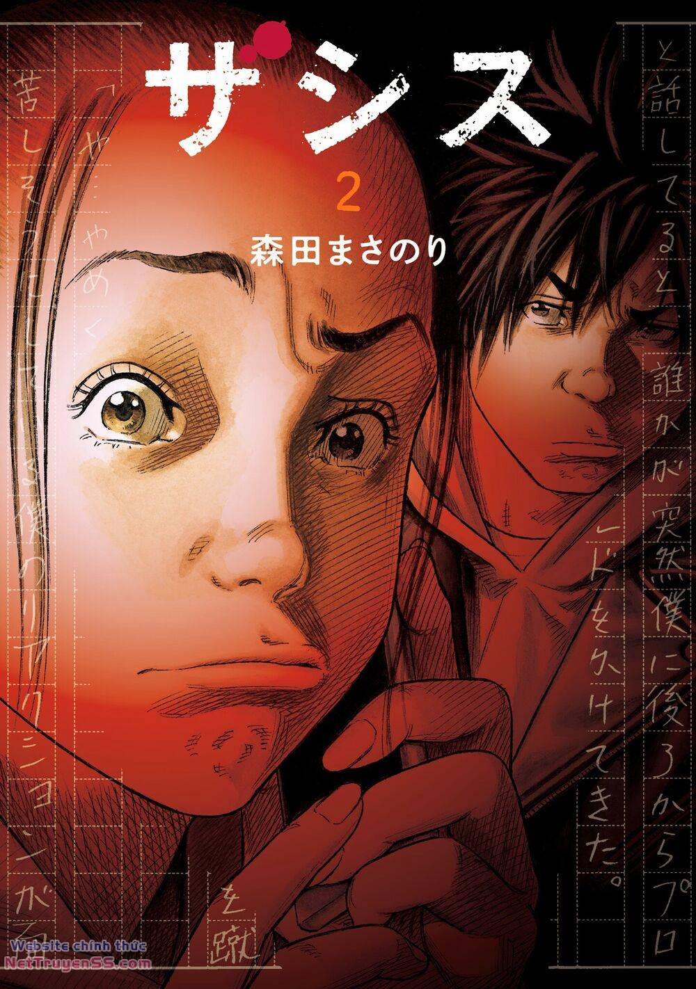 Zashisu 5 trang 1