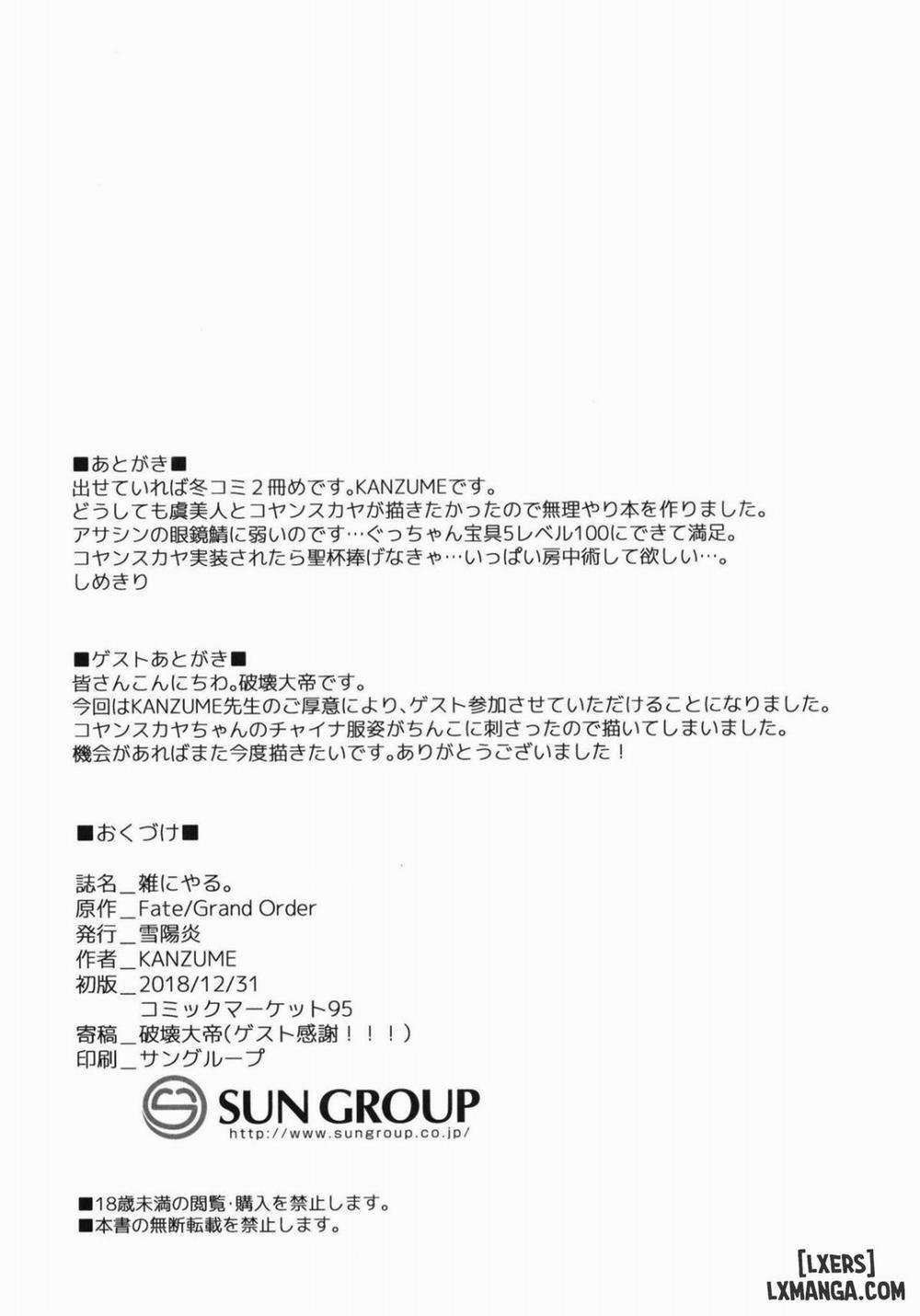 Zatsu ni Yaru Oneshot trang 22