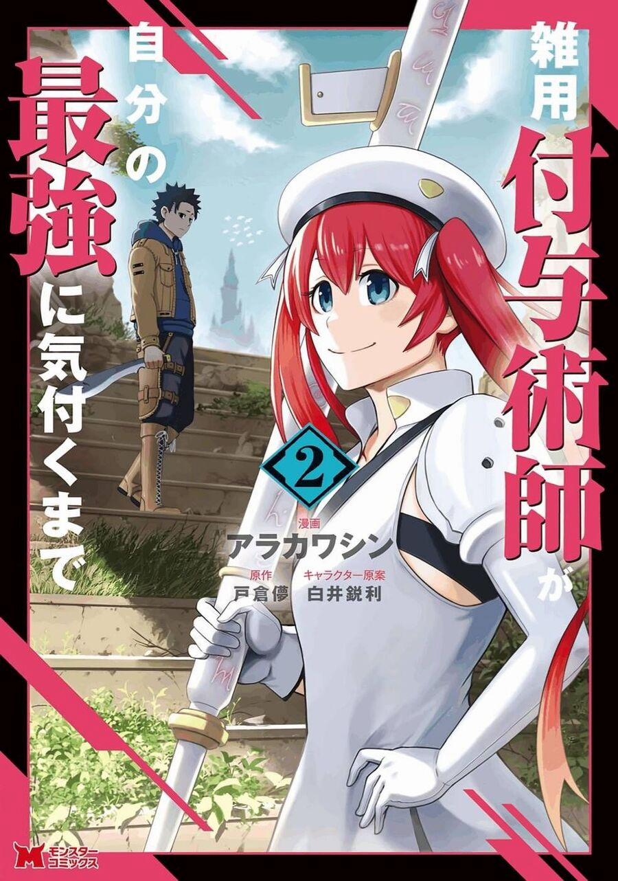 Zatsuyou Fuyojutsushi Ga Jibun No Saikyou Ni Kizuku Made 6 trang 0