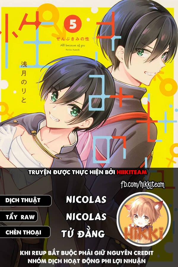 Zenbu Kimi No Sei 27 trang 0