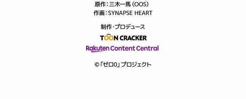 Zero 0 - Vựơt Qua Cả Ma Pháp Thời Không 18 trang 149