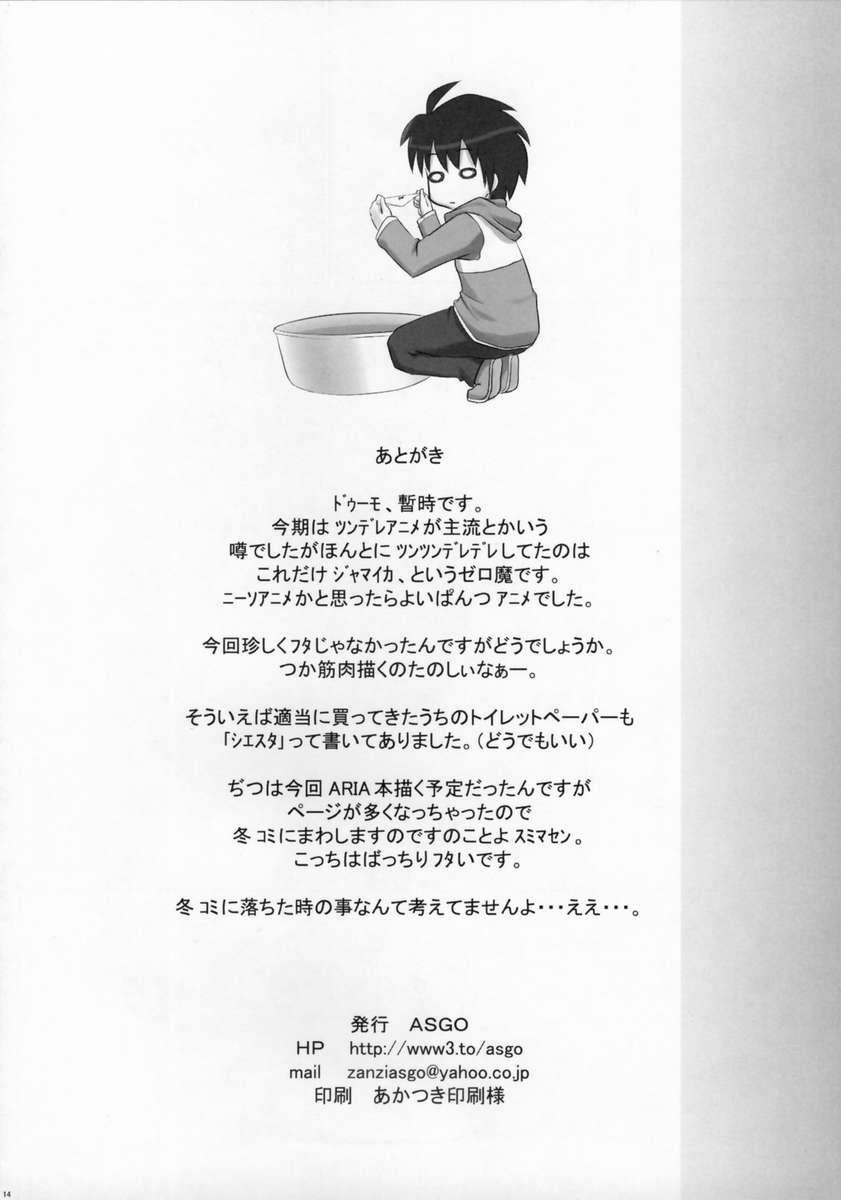 Zero No Shi In Ma (Zero No Tsukaima) Oneshot trang 14