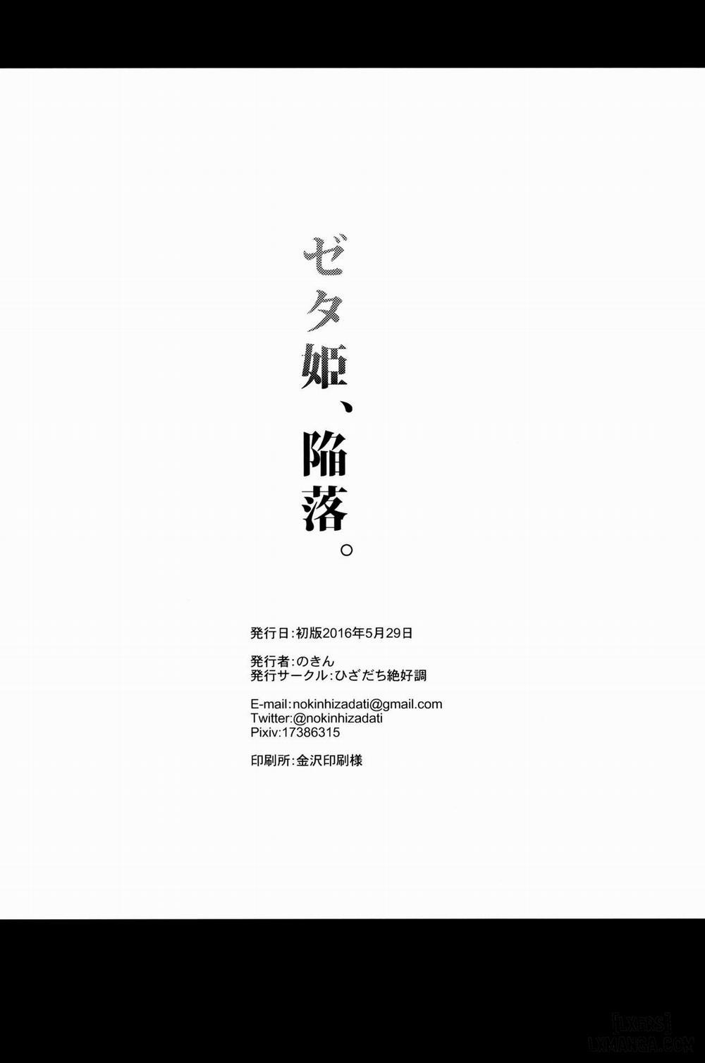 Zeta-hime, Kanraku 1 trang 24