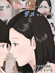 Đọc truyện tranh Zoku Kaa-san Ja Nakya Dame Nan Da!!