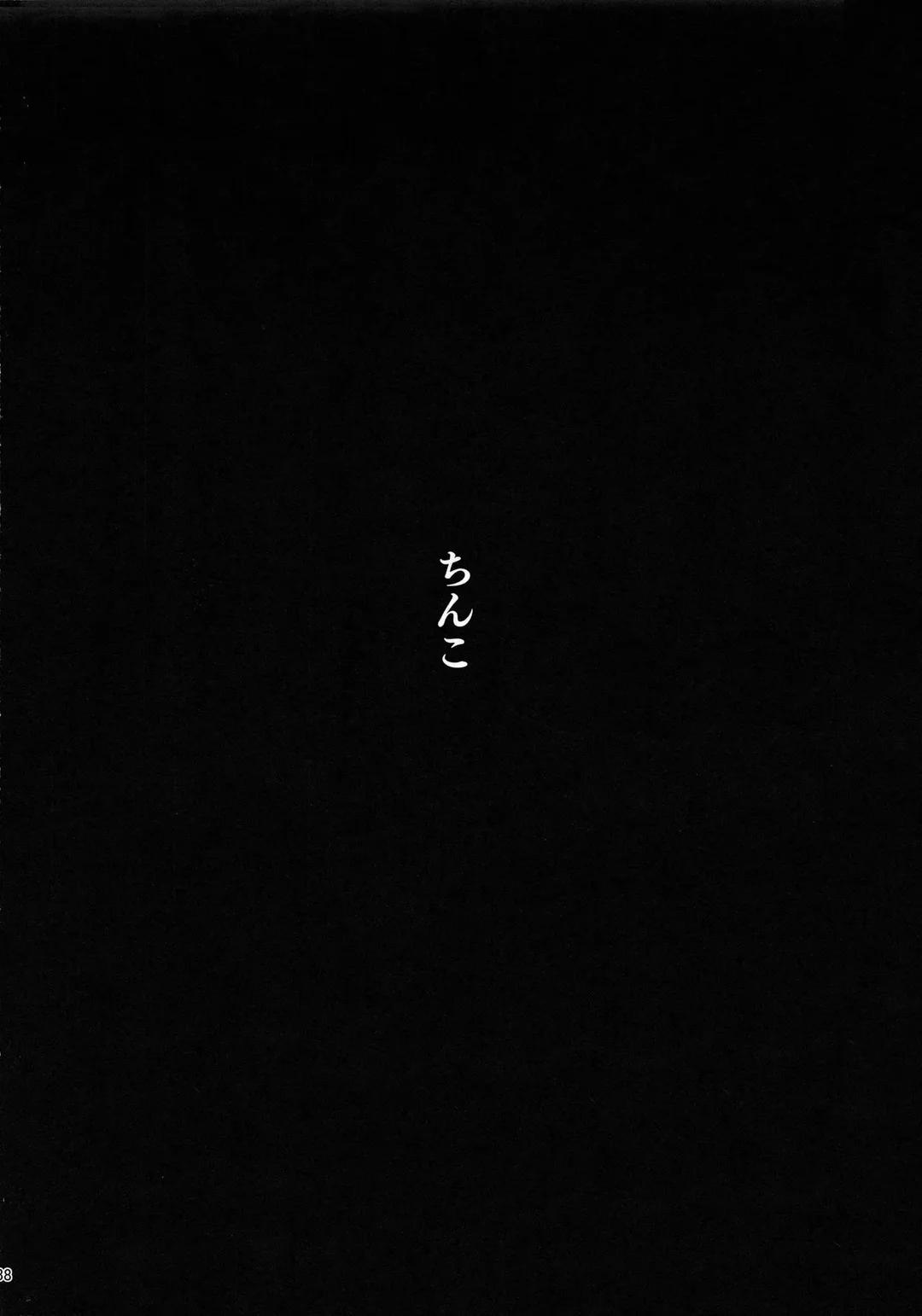 Zutto Shinjiteru Oneshot trang 36